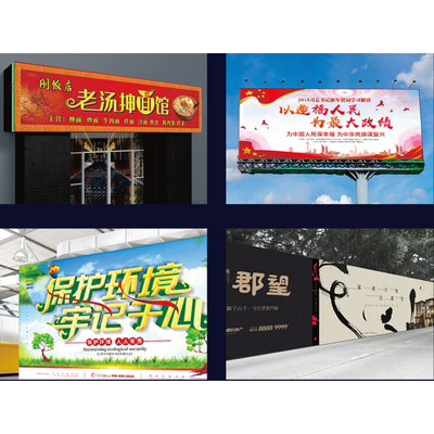 百信噴繪寫真 戶外廣告制作的綜合解決方案與設(shè)計理念