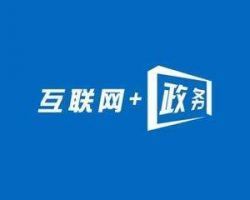 常德市企業(yè)年報(bào)申報(bào)、經(jīng)營(yíng)異常名錄查詢、企業(yè)簡(jiǎn)易注銷流程入口及經(jīng)營(yíng)性互聯(lián)網(wǎng)文化信息服務(wù)指南