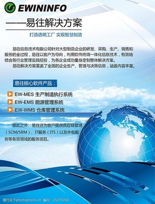 點(diǎn)亮銷售新高度 專業(yè)軟件宣傳彩頁(yè)，讓價(jià)值一圖盡覽